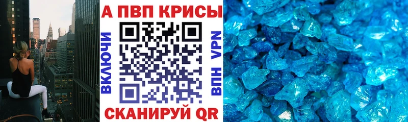 Alpha-PVP Crystall  Переславль-Залесский 