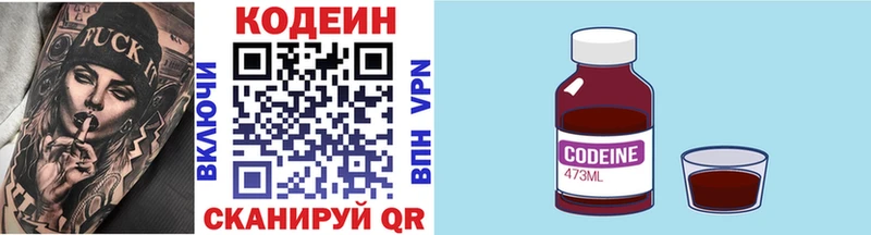 shop как зайти  Переславль-Залесский  Codein напиток Lean (лин)  закладки 