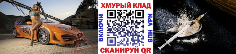 Героин Heroin  ссылка на мегу ТОР  Переславль-Залесский 
